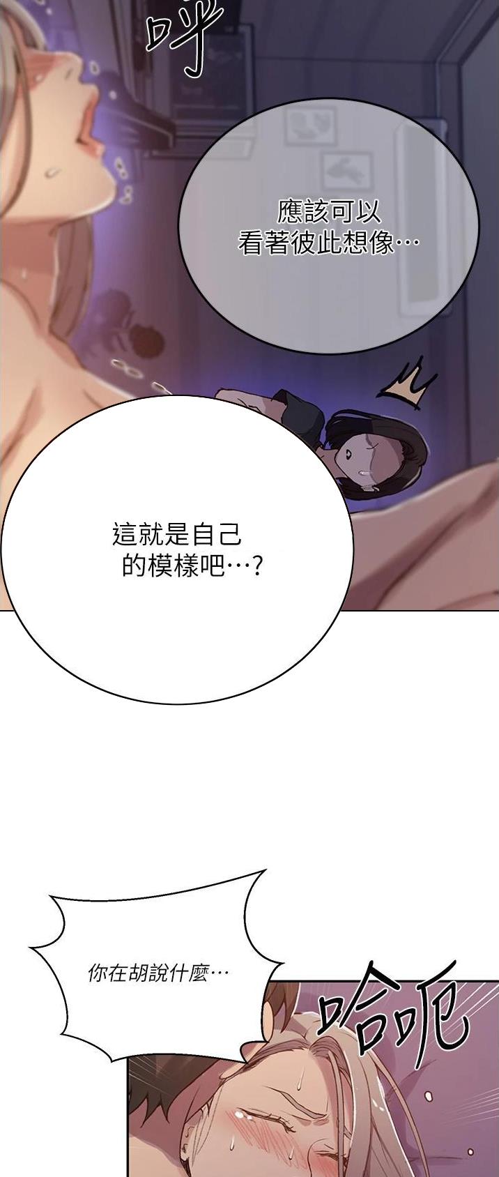 懵懂时光100话免费阅读漫画,第227话2图