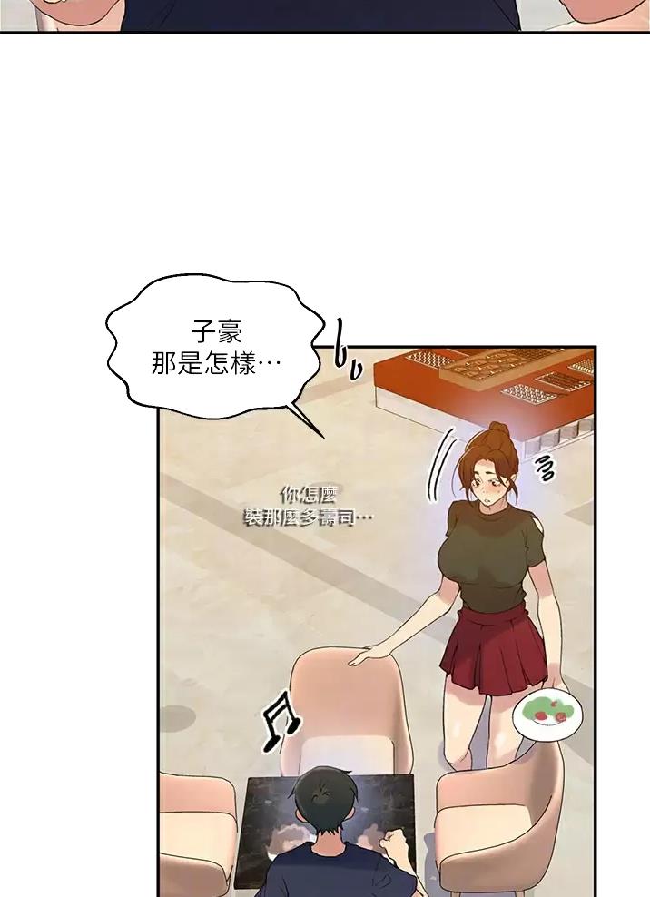 懵懂时光韩漫在线观看漫画,第211话2图