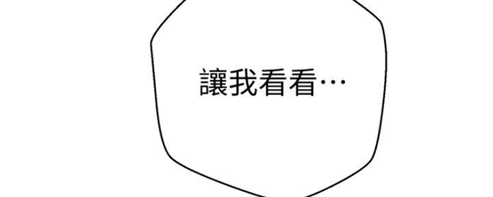 懵懂时光漫画全集免费未删减漫画,第104话1图