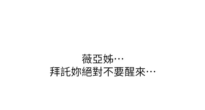 懵懂时光韩漫在线观看漫画,第170话2图