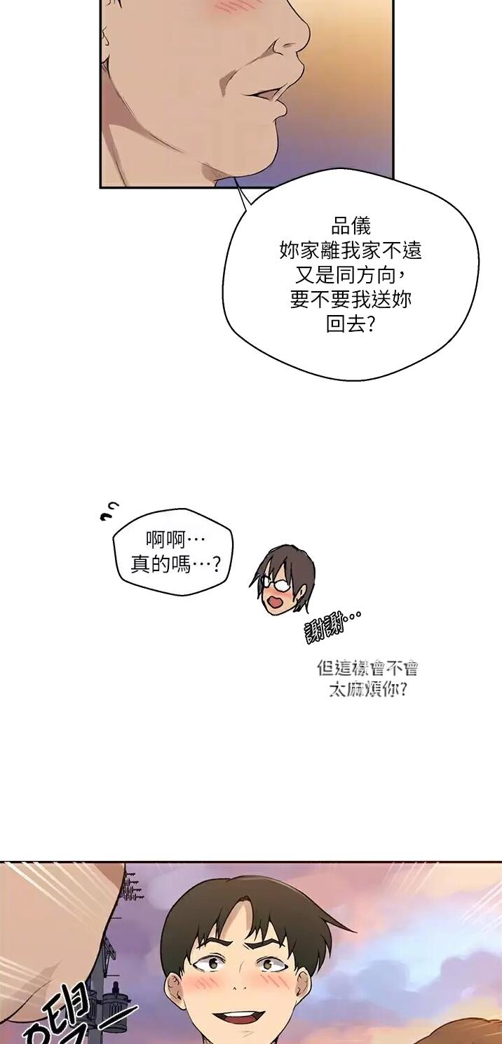 懵懂时光漫画免费观看全集漫画,第222话2图