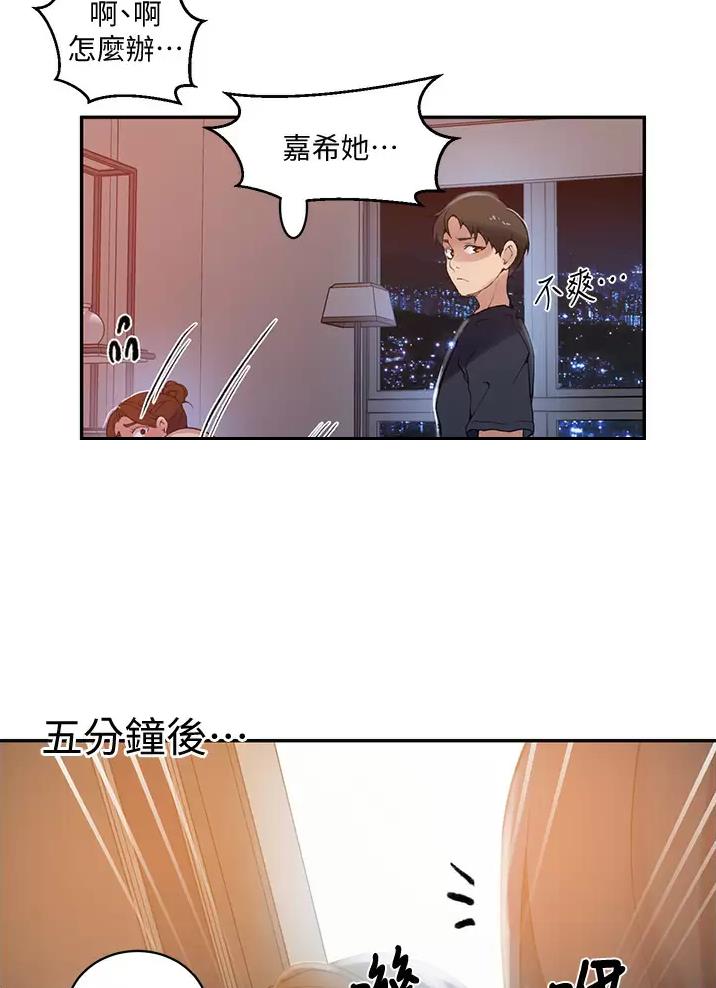 懵懂时光韩漫在线观看漫画,第207话2图