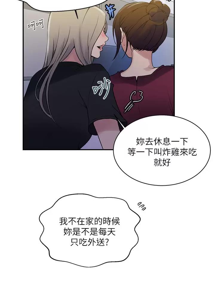 懵懂时光韩漫在线观看漫画,第215话2图
