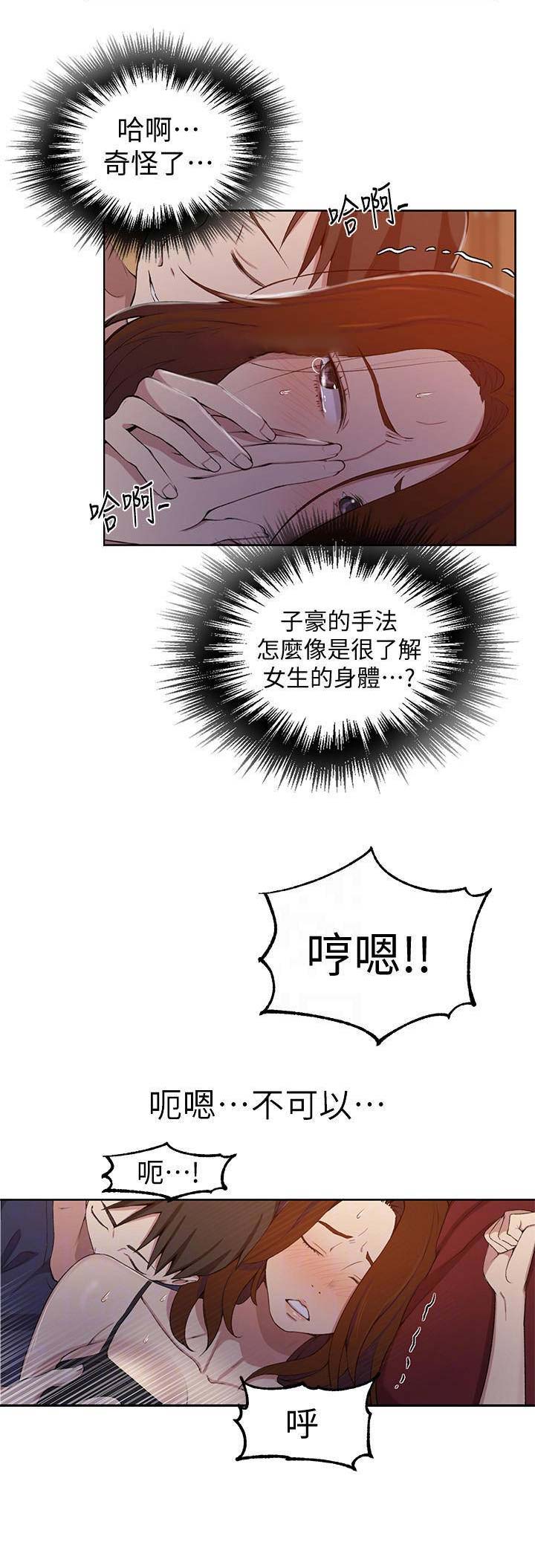 懵懂时光韩漫在线观看漫画,第67话1图