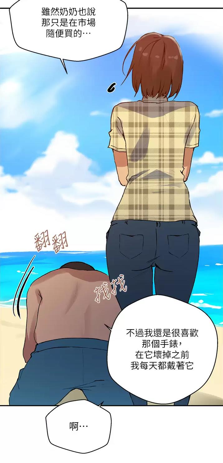 懵懂时光韩漫在线观看漫画,第220话2图
