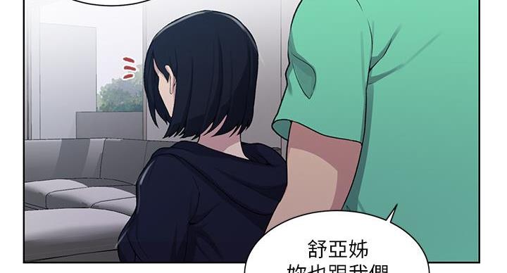懵懂时光100话免费阅读漫画,第158话2图