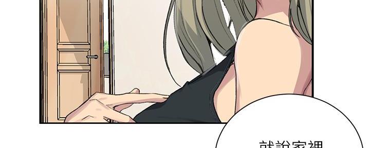 懵懂时光100话免费阅读漫画,第150话1图