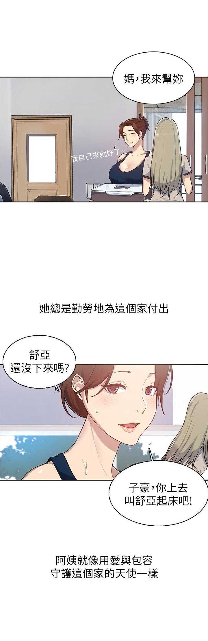 懵懂时光韩漫在线观看漫画,第1话1图
