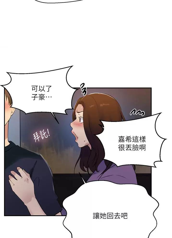 懵懂时光韩漫在线观看漫画,第208话1图