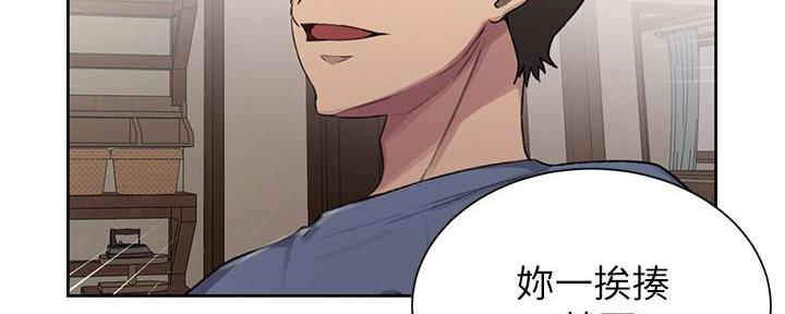 懵懂时光漫画免费下拉式漫画,第143话1图