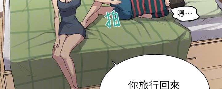 懵懂时光无删减免费阅读漫画漫画,第149话2图