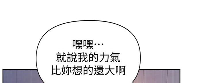 懵懂时光子豪薇娅最新纸盒漫画漫画,第106话1图