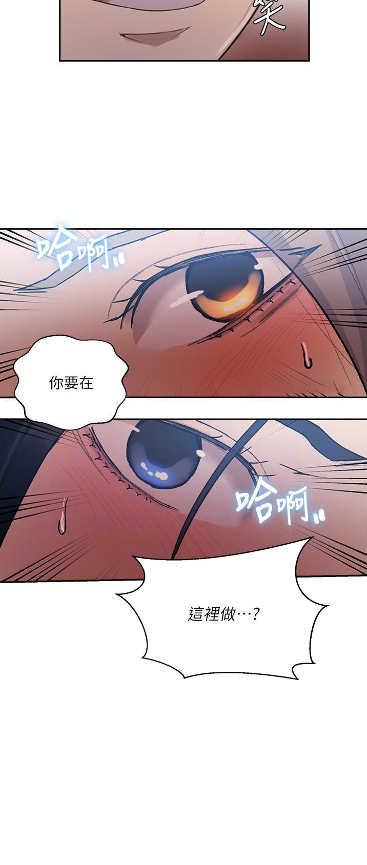 懵懂时光韩漫在线观看漫画,第230话2图