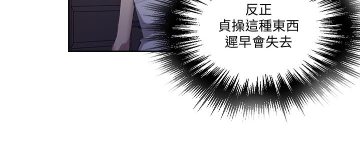 懵懂时光韩漫在线观看漫画,第131话2图