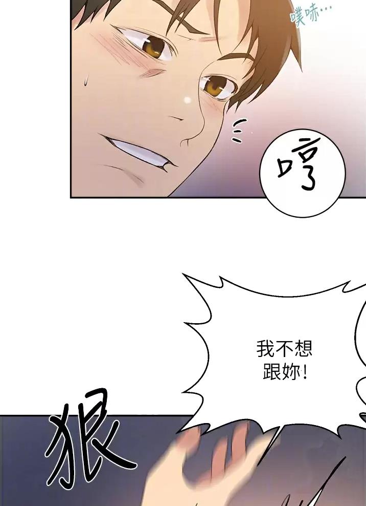 懵懂时光韩漫在线观看漫画,第209话2图