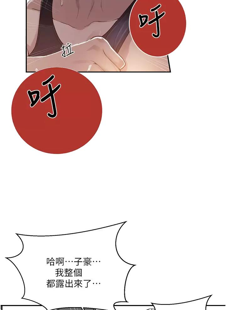 懵懂时光100话免费阅读漫画,第214话2图