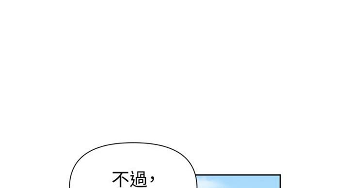 樱花动漫 官方入门网站漫画,第93话1图