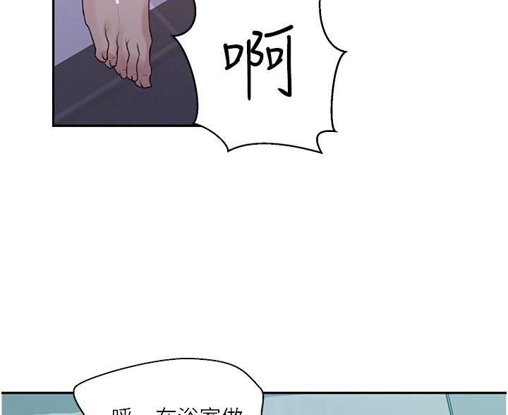 懵懂时光韩漫在线观看漫画,第200话2图