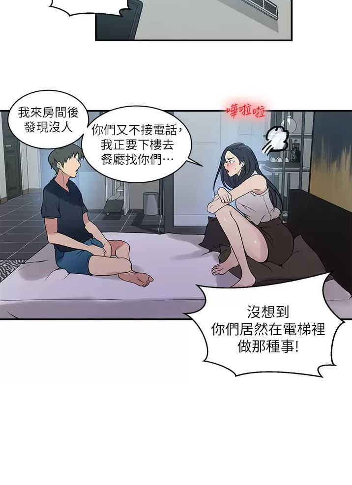 懵懂时光漫画免费下拉式漫画,第212话2图