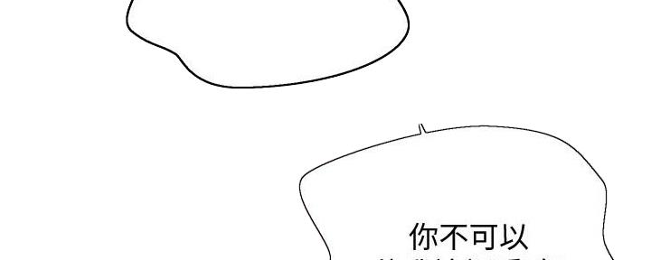 懵懂时光礼盒漫画,第138话1图