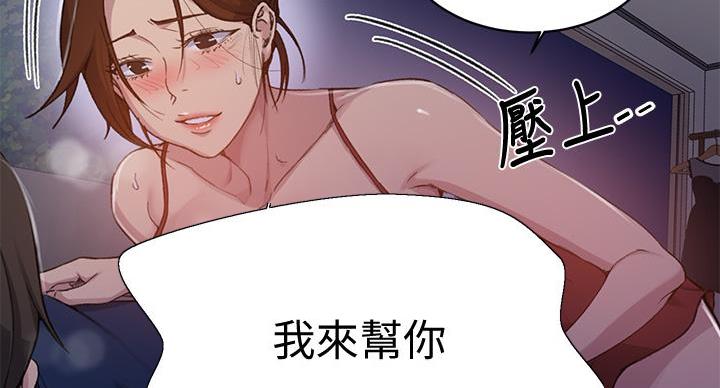 懵懂时光韩漫在线观看漫画,第161话2图