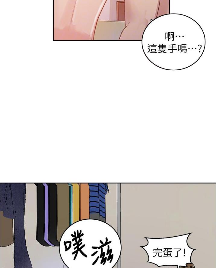 懵懂时光韩漫在线观看漫画,第187话1图