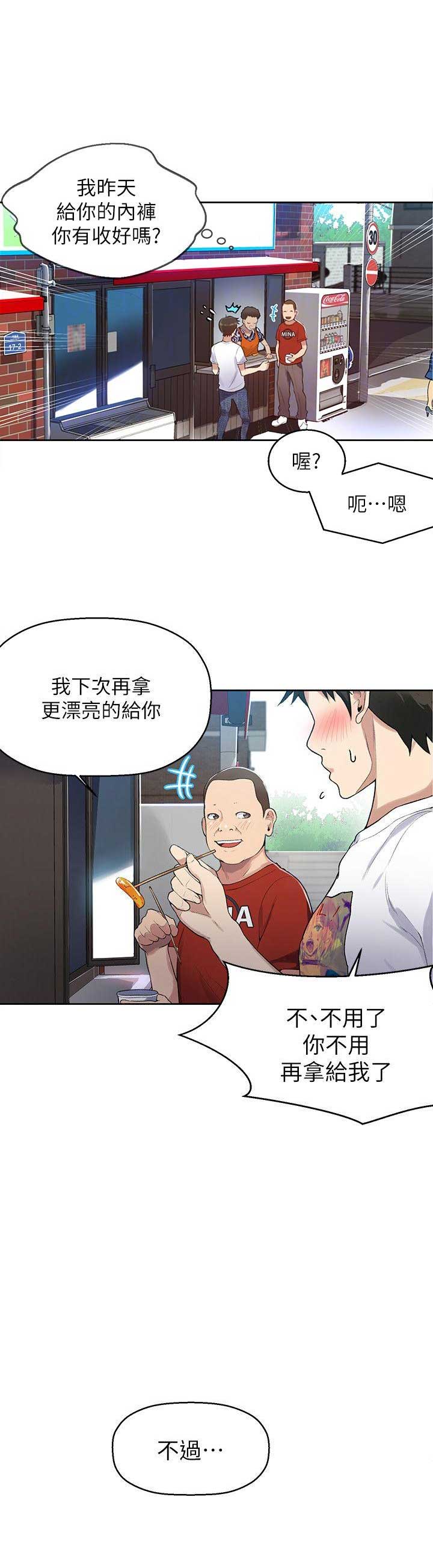 懵懂时光免费看漫画,第4话2图