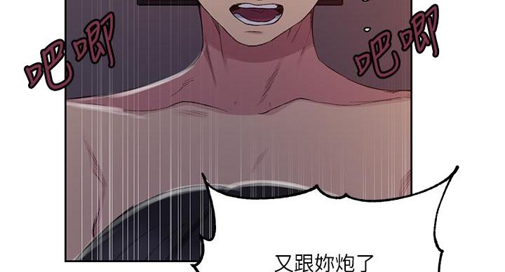 懵懂时光韩漫在线观看漫画,第168话2图