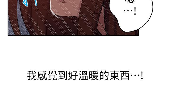 懵懂时光100话免费阅读漫画,第92话1图