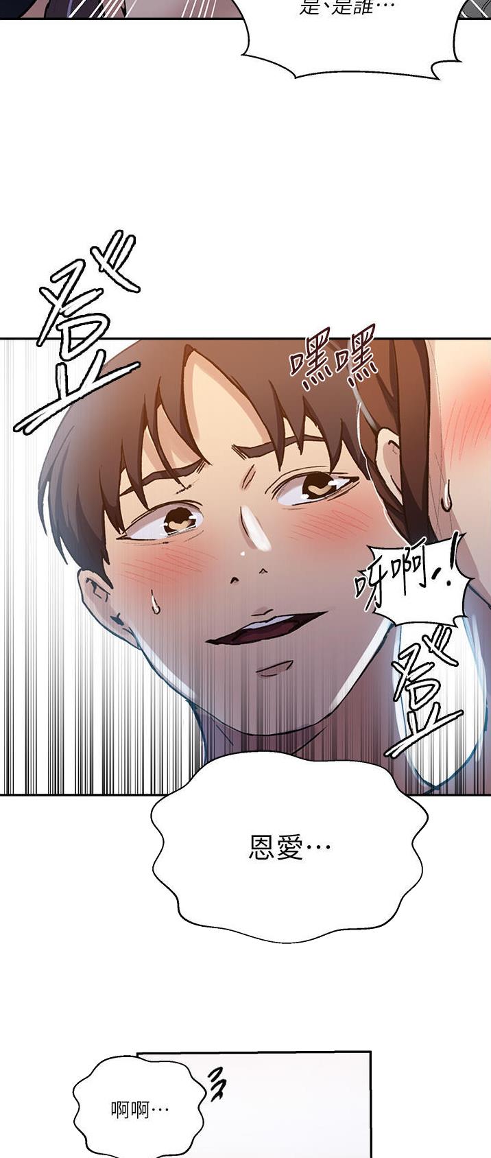 懵懂时光漫画176话漫画,第231话2图