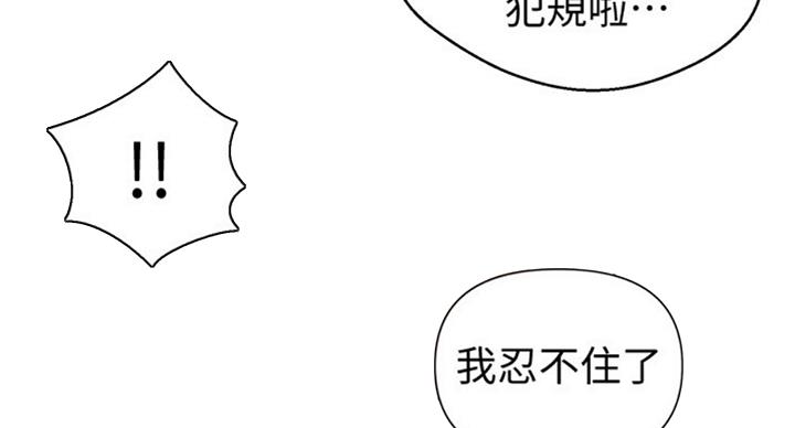 懵懂时光韩漫在线观看漫画,第96话1图