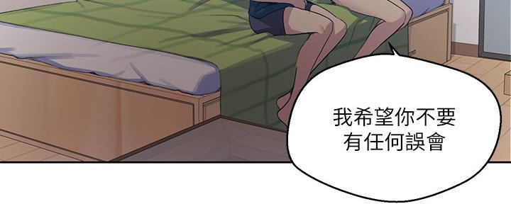 懵懂时光漫画免费观看全集漫画,第128话2图