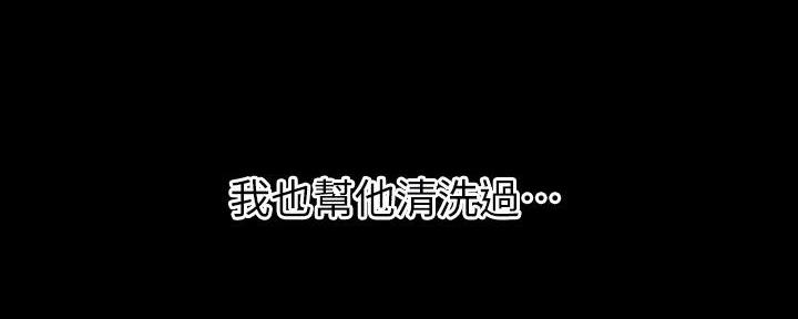 懵懂时光韩漫在线观看漫画,第140话1图