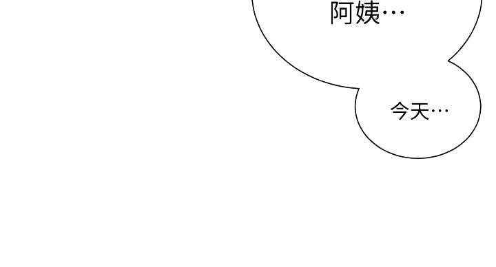 懵懂时光漫画全集免费下拉式漫画,第169话2图