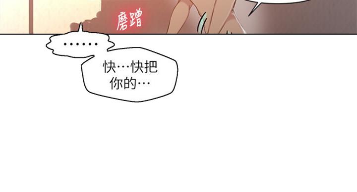 懵懂时光韩漫在线观看漫画,第96话1图