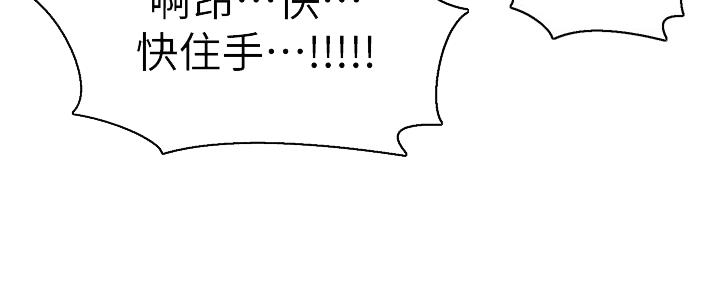 懵懂时光100话免费阅读漫画,第115话2图