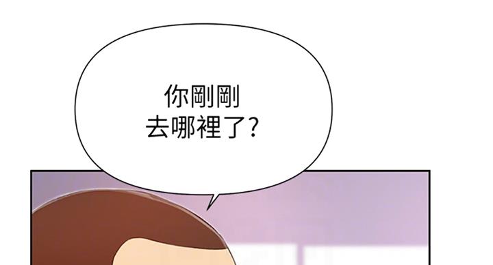 懵懂时光250话漫画,第94话2图