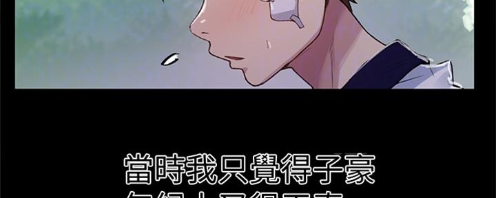 懵懂时光韩漫在线观看漫画,第118话2图