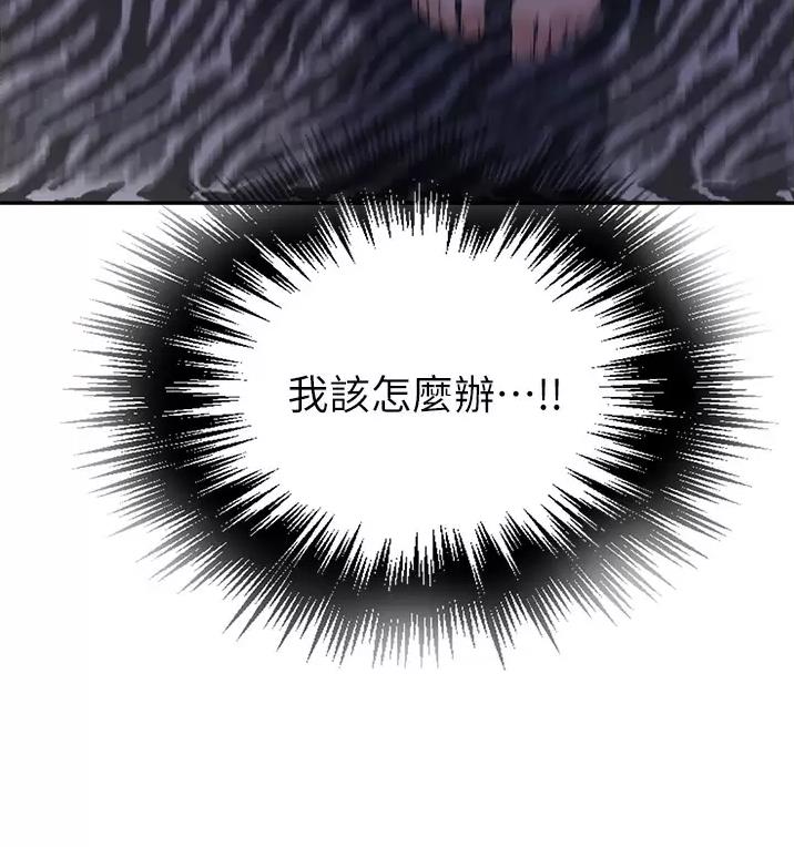 懵懂时光韩漫在线观看漫画,第208话2图