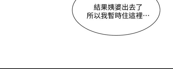 懵懂时光韩漫在线观看漫画,第139话2图