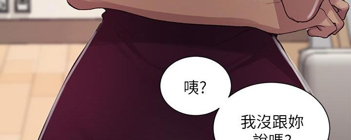 懵懂时光100话免费阅读漫画,第150话2图
