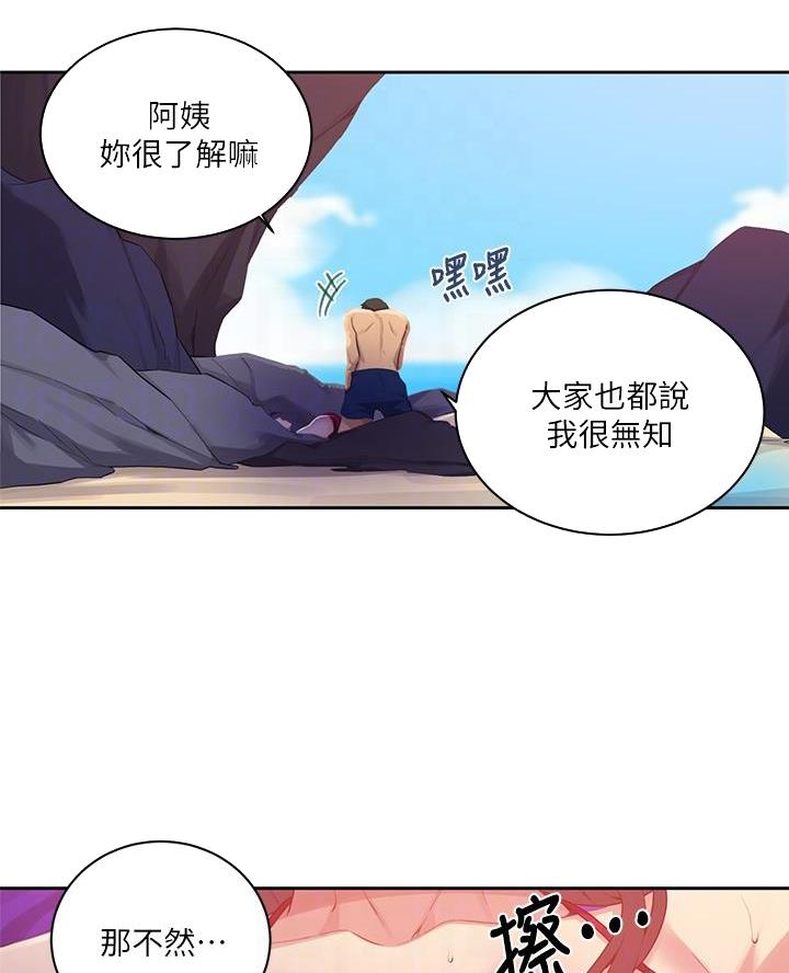 懵懂时光韩漫在线观看漫画,第175话1图
