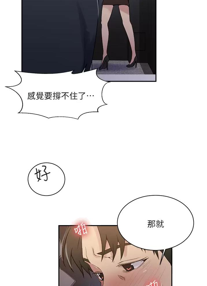 懵懂时光漫画免费下拉式漫画,第212话1图