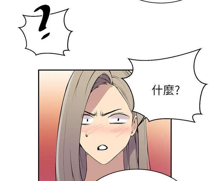 懵懂时光韩漫在线观看漫画,第196话1图