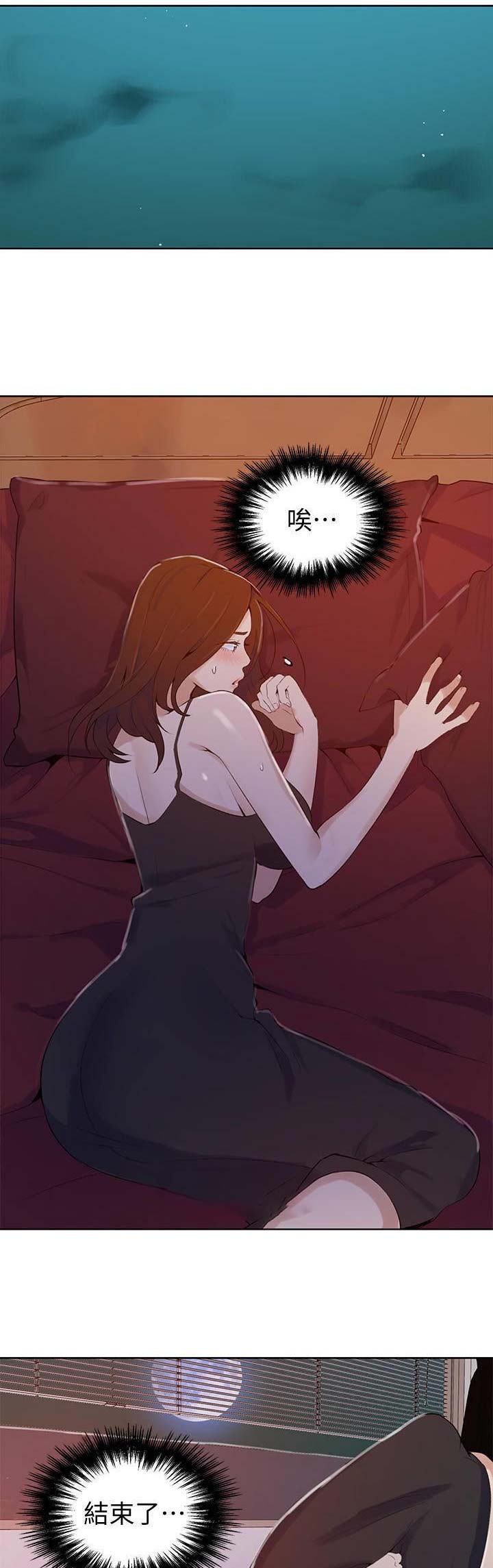 懵懂时光漫画免费下拉式漫画,第74话1图