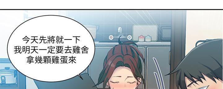懵懂时光100话免费阅读漫画,第133话2图