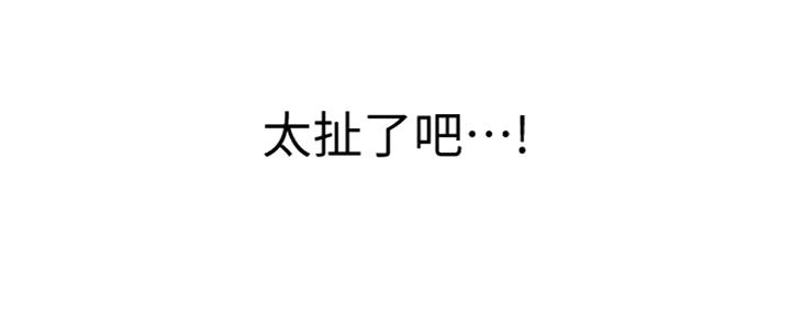 懵懂时光韩漫在线观看漫画,第109话1图