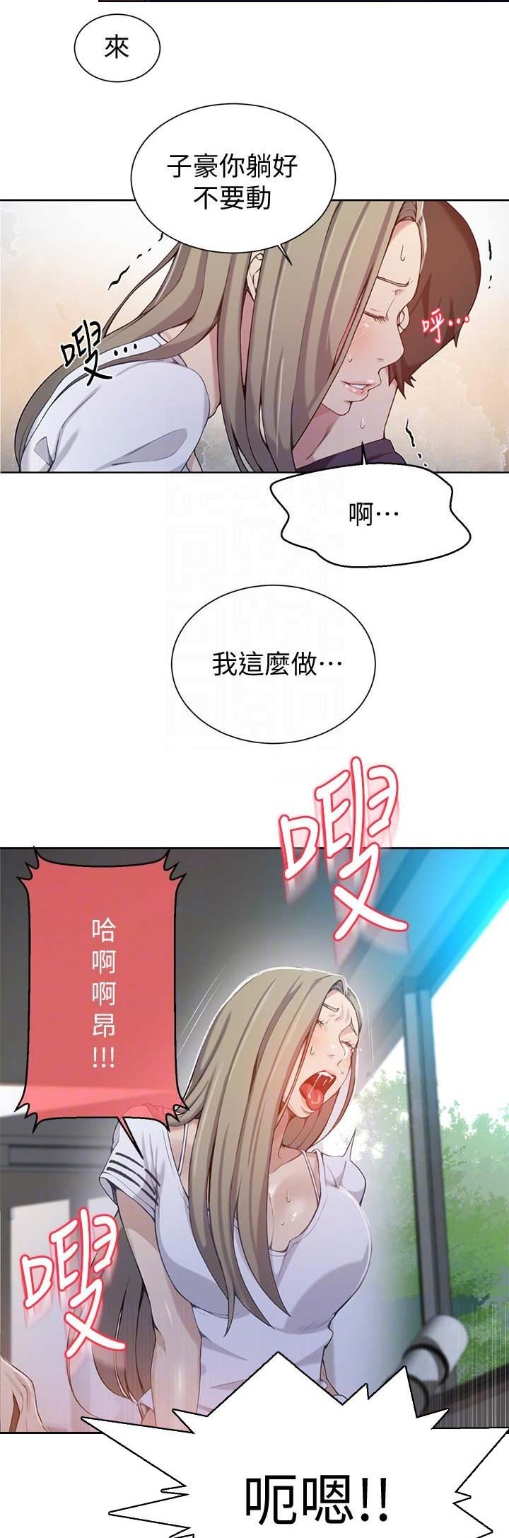 懵懂时光韩漫在线观看漫画,第53话2图