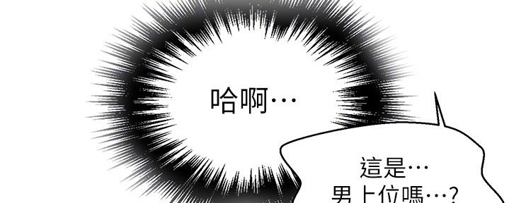 懵懂时光漫画免费下拉式漫画,第123话1图