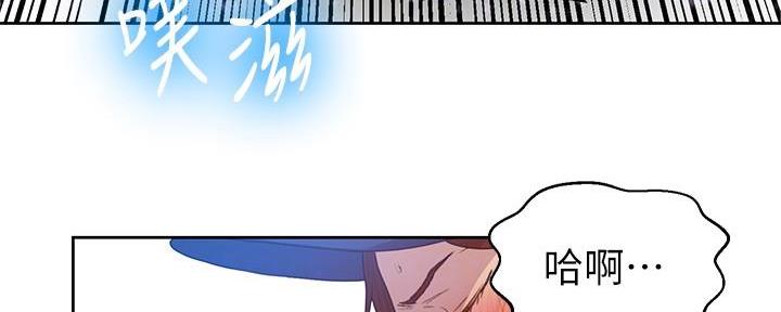 懵懂时光100话免费阅读漫画,第137话2图